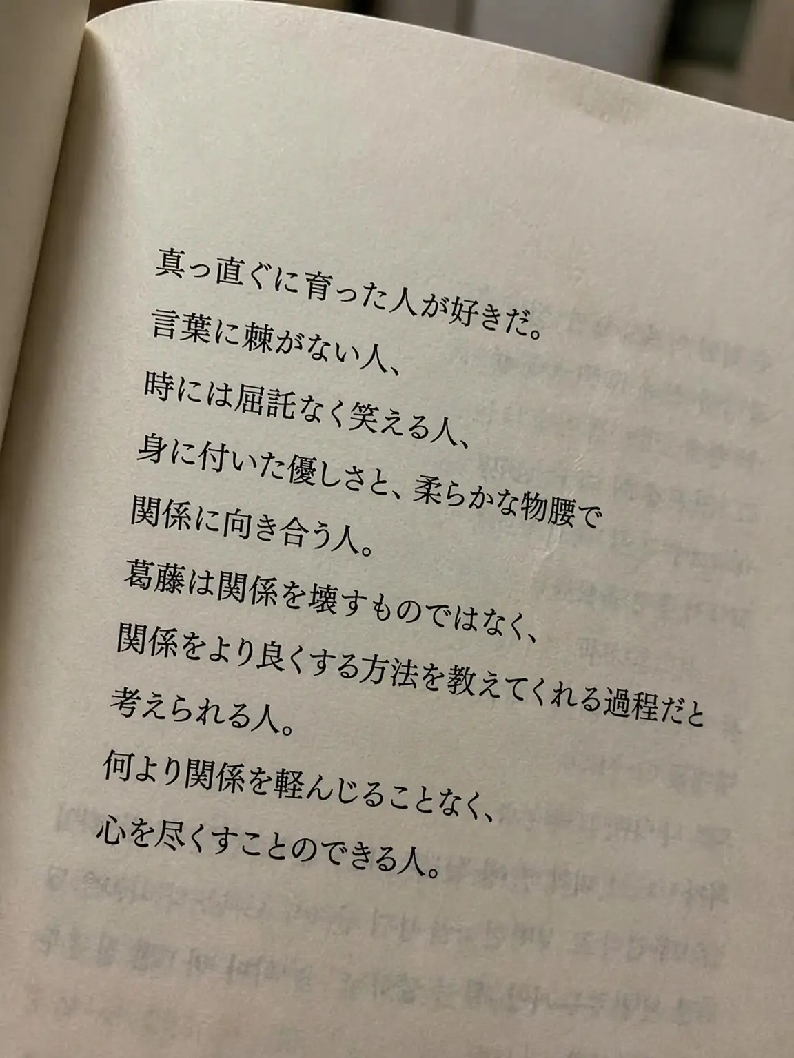 o_opp의 「神」を騙る者と真の「神」