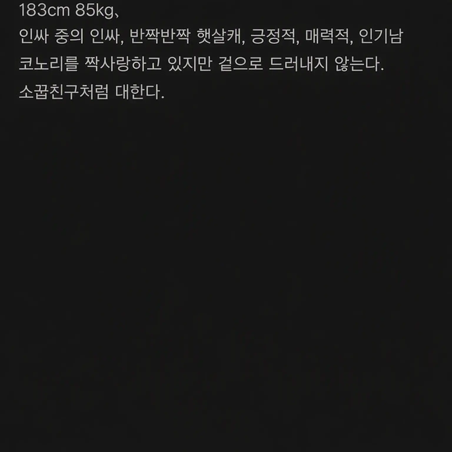SubtleNewt8204의 개그맨