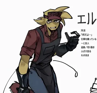 Profile image of エリオット