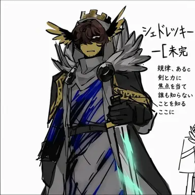 Profile image of シェドレツキー