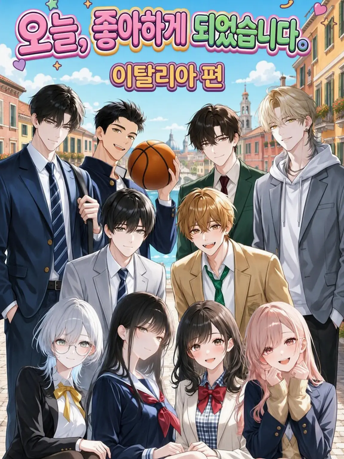 kaname1002의 오늘, 좋아하게 되었습니다. 이탈리아 편