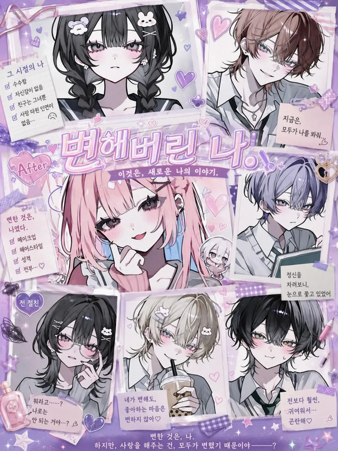 Yume_883의 변해버린 나