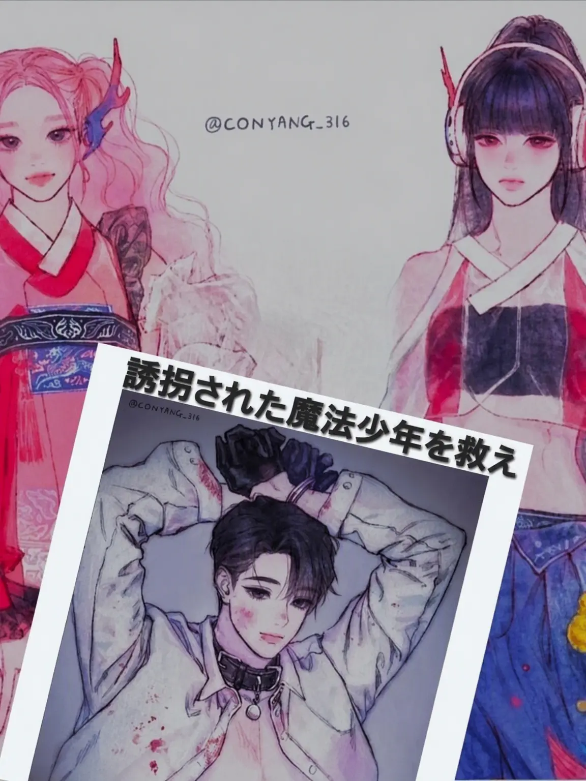 400years1204의 <拉致された魔法少年を救え！>