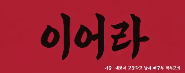 Profile image of 네코마 고교