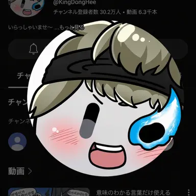 Profile image of ドンヒ
