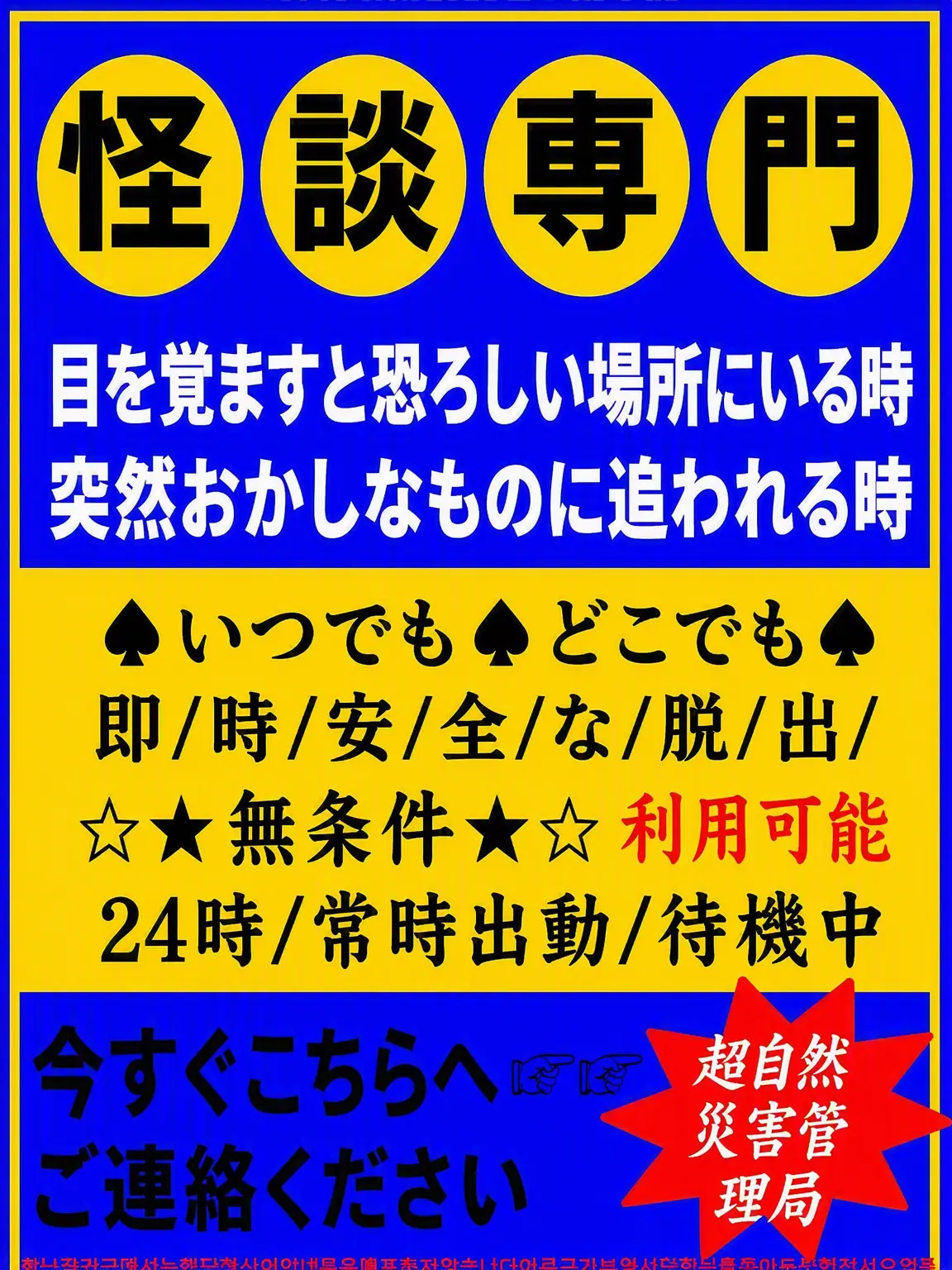 S_ryu_0의 [u] 怪談出勤