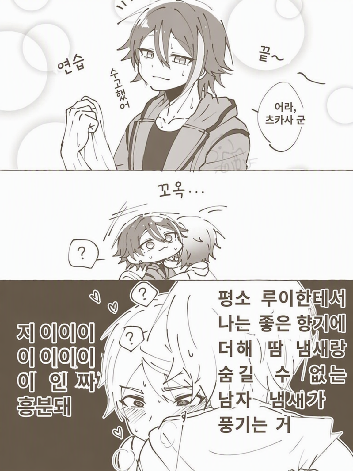 텐마 츠카사가 너무 변태인 건에 대하여 대표 이미지