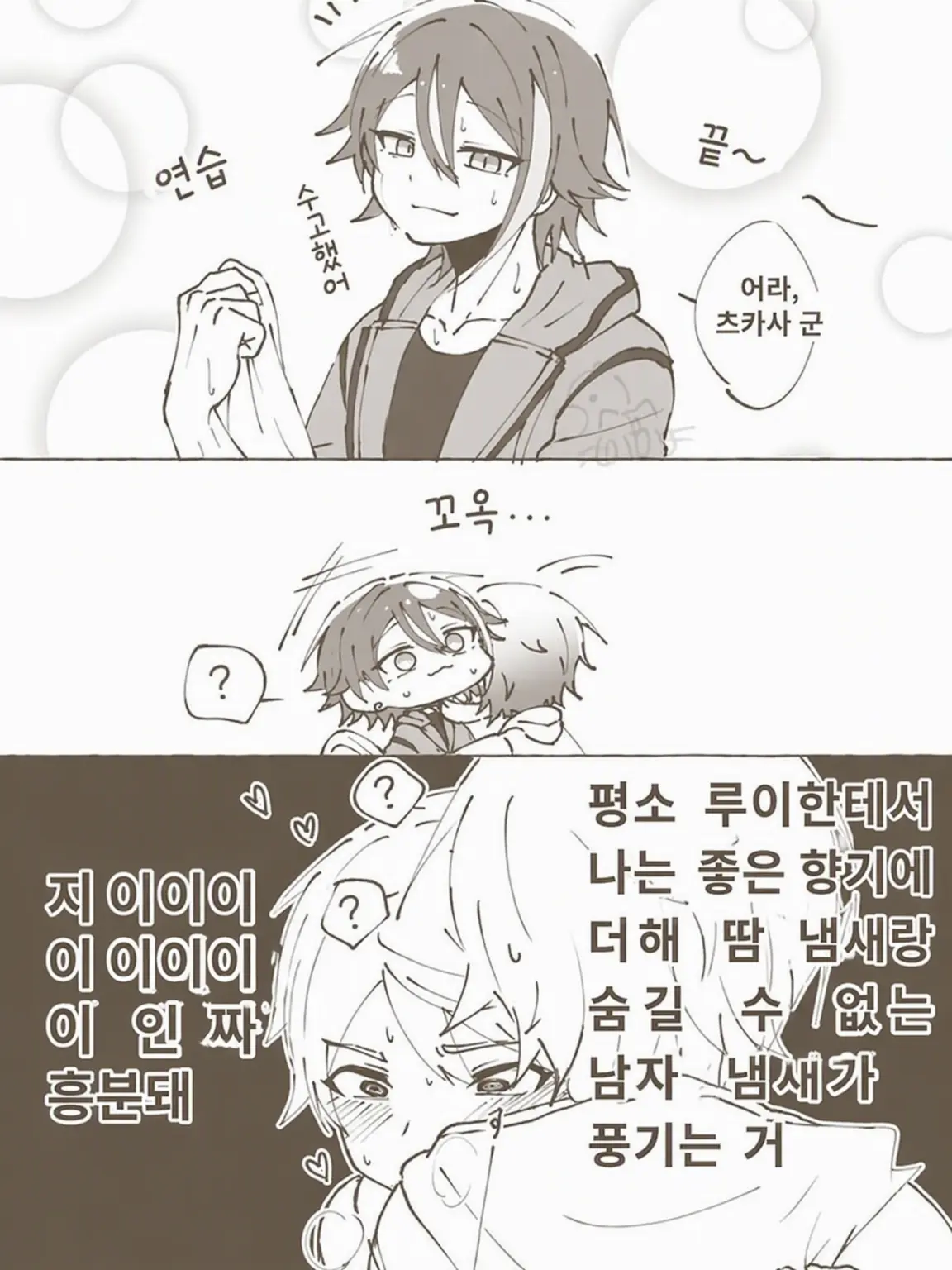 WaryWatch2439의 텐마 츠카사가 너무 변태인 건에 대하여