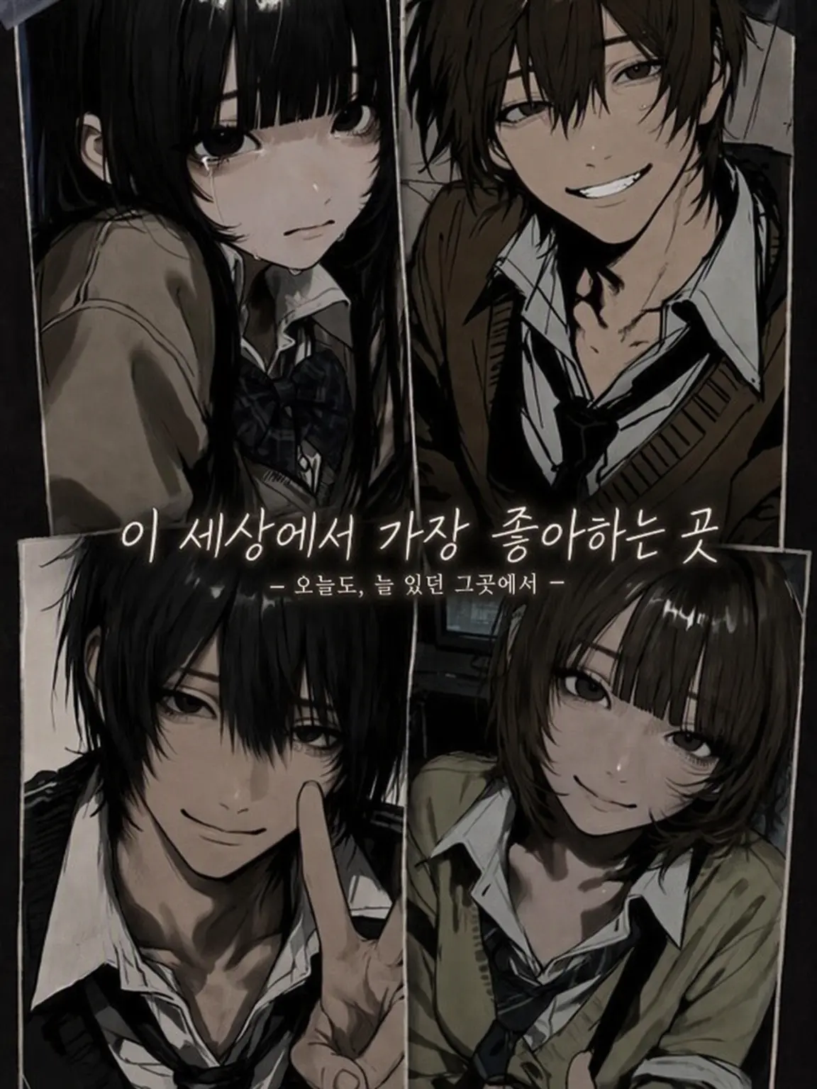 __dkr0의 이 세상에서 가장 좋아하는 곳