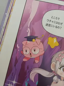 Profile image of メランイ