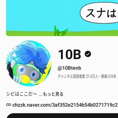 Profile image of シッビ