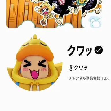 Profile image of クェッ