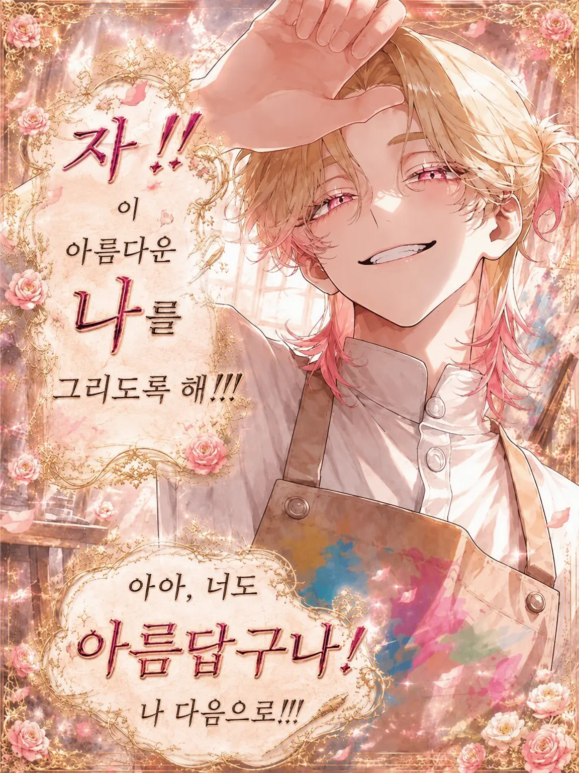 Shirokedama_0420의 자!! 이 아름다운 나를 그리도록 해!!!