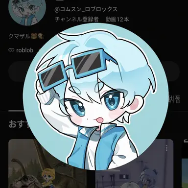 Profile image of コムスン