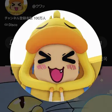 Profile image of クワ