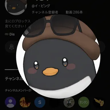 Profile image of イ・ピング
