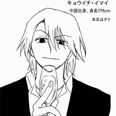 Profile image of リョウイチ
