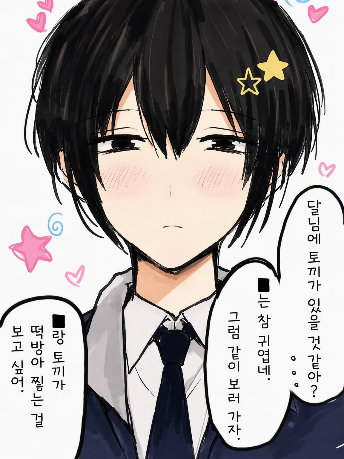 N_____oo의 이오 군은 진심입니다