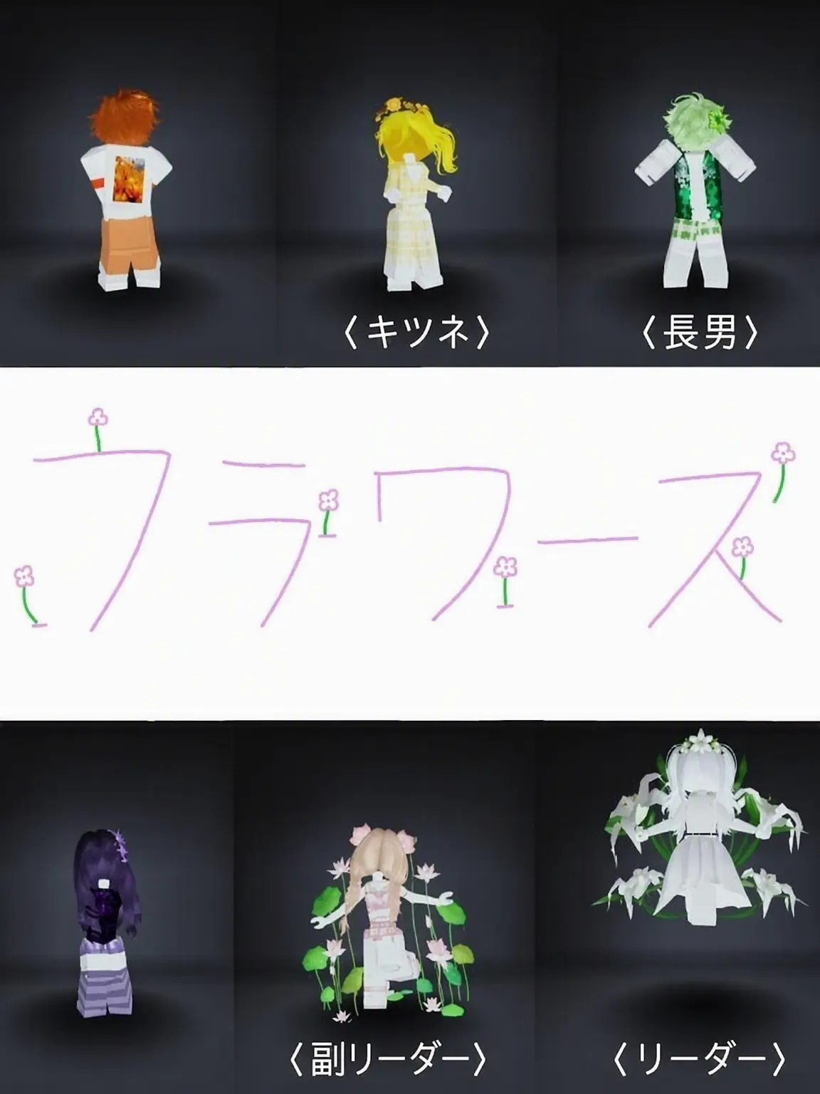 Ro_ki815의 フラワーズ