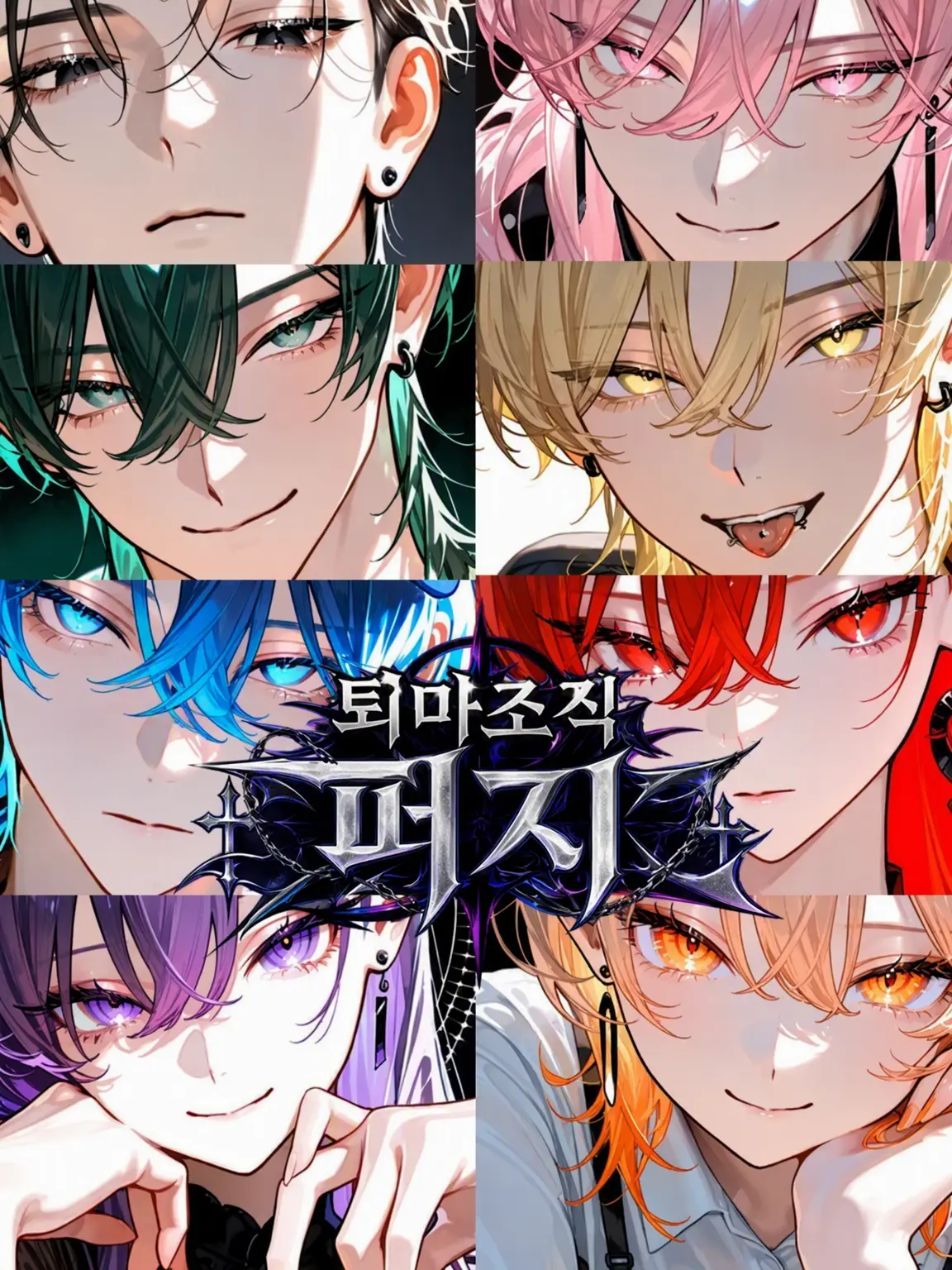 Hakua_Luki의 퇴마 조직 『PURGE』