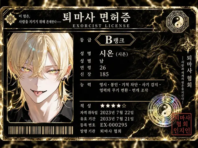 Profile image of 시온