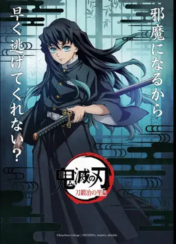 Profile image of 時透 無一郎