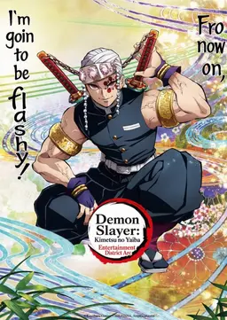 Profile image of Tengen Uzui