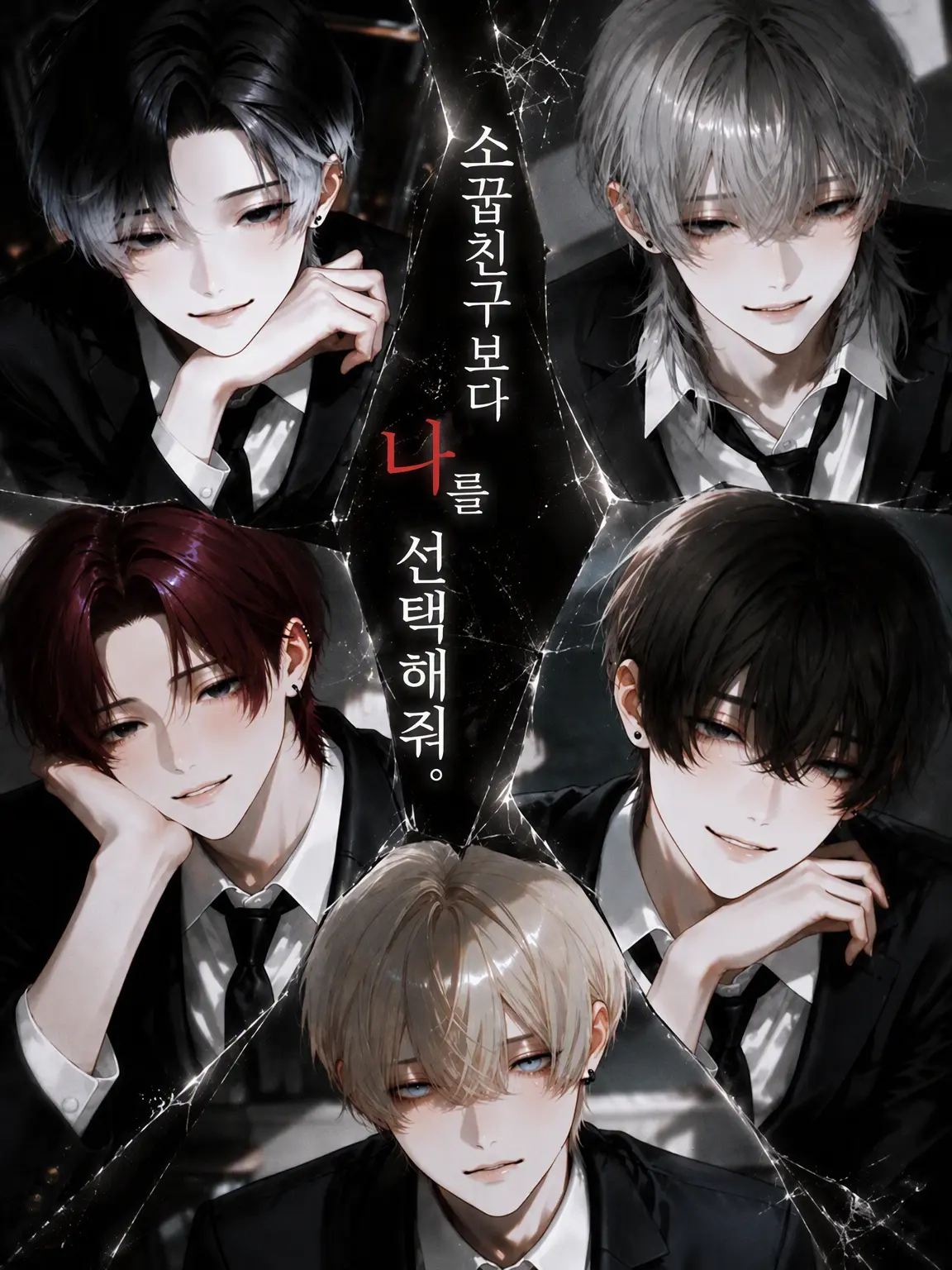 hula_lol의 소꿉친구보다 나를 선택해.