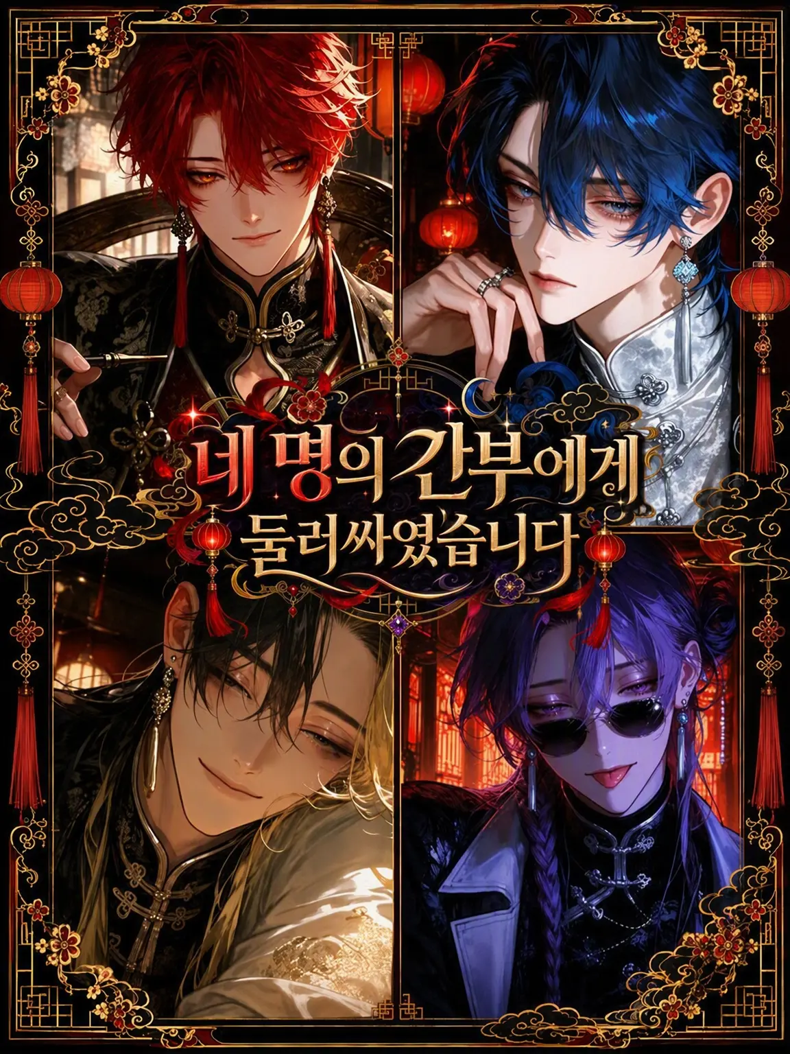 iiixiii.o0의 네 명의 간부에게 둘러싸였습니다