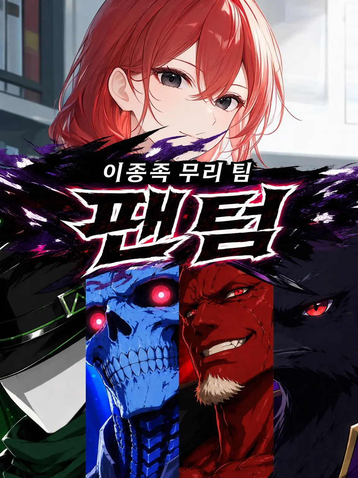CrazySong9620의 #5AI 관리사회 개변