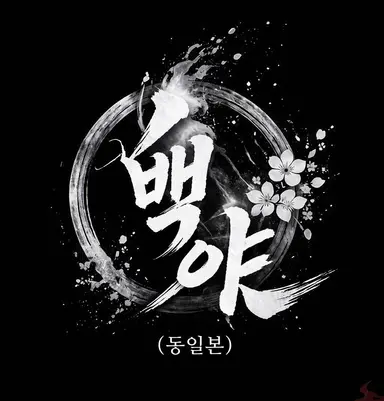 Profile image of 쿠온 렌지