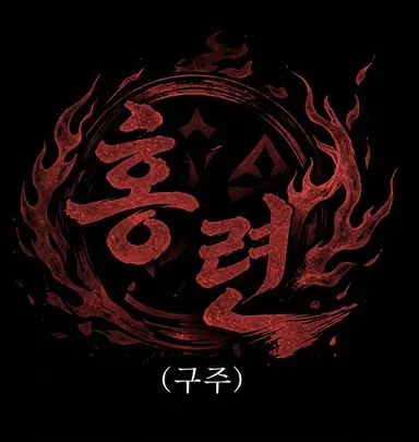 Profile image of 츠키시로 레오