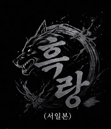 Profile image of 시노노메 료가