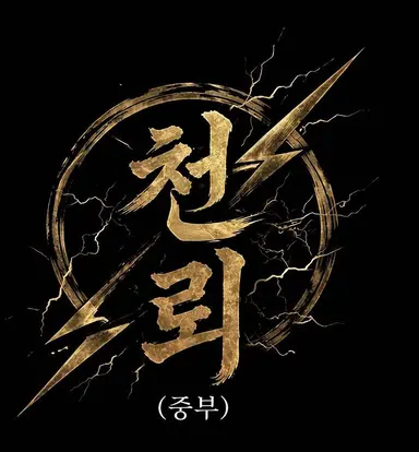 Profile image of 카미시로 사쿠야
