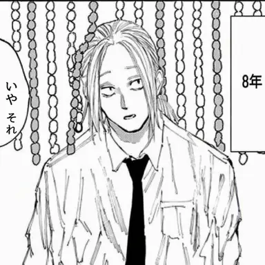 Profile image of 神々廻