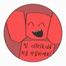 Profile image of 쿨키드