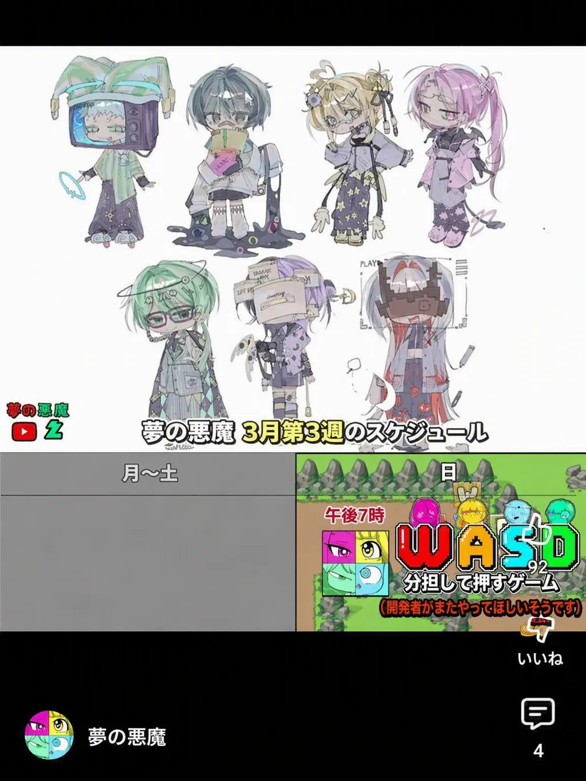 WryShip5126의 夢の悪魔 修学旅行+狐女…