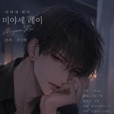 Profile image of 미야세 레이