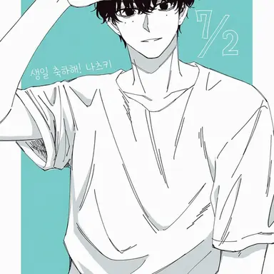 Profile image of 나츠키