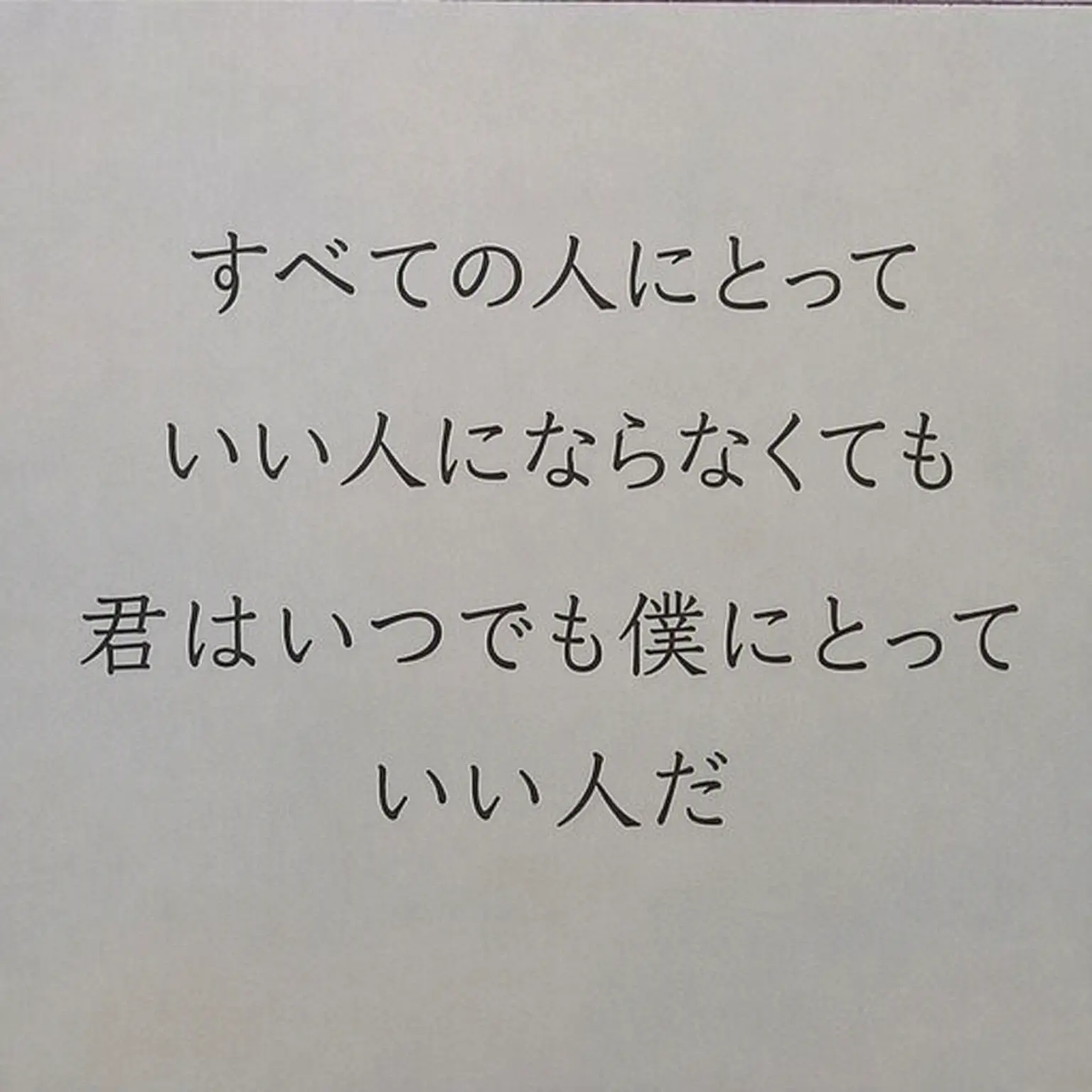 -My_answer_is_S2U.-의 ノ・ユナ