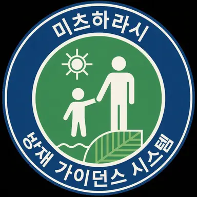 Profile image of 방재 대화 시스템