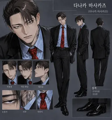 Profile image of 다나카