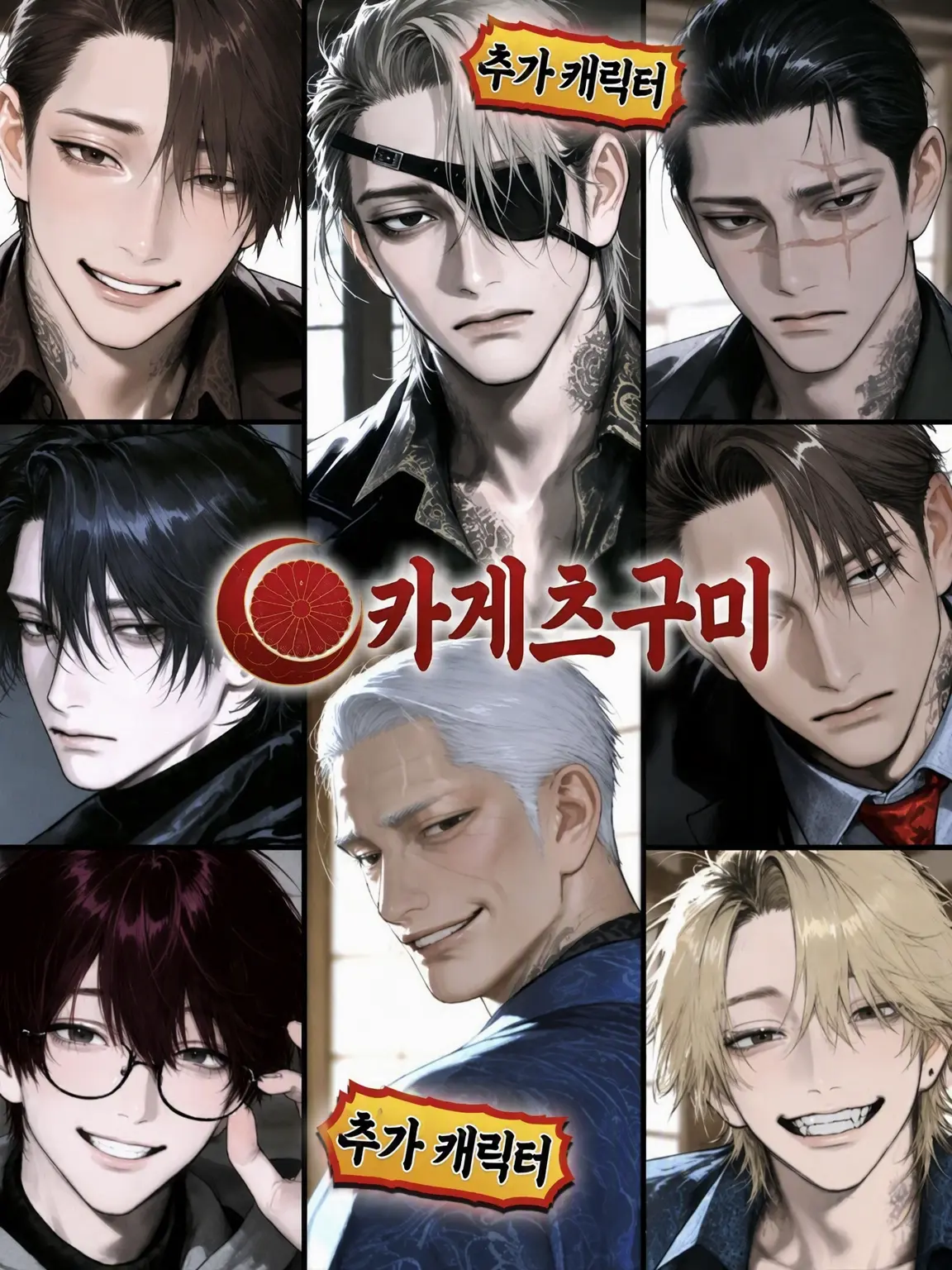 mochimochino0의 카게츠파