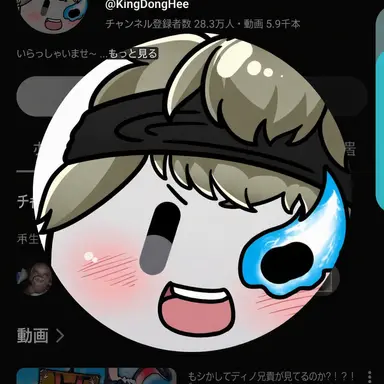Profile image of ドンヒ