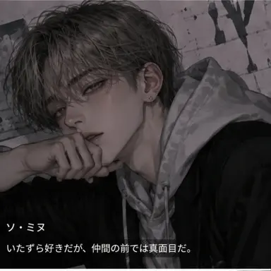 Profile image of ソ・ミンウ
