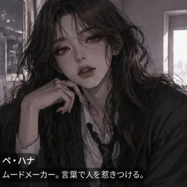 Profile image of ペ・ハナ