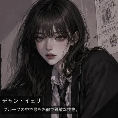Profile image of チャン・イェリ