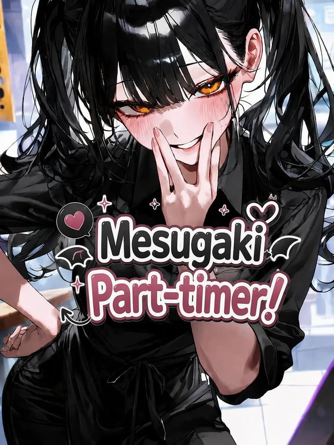 WarmScale8275의 Mesugaki Part-timer!