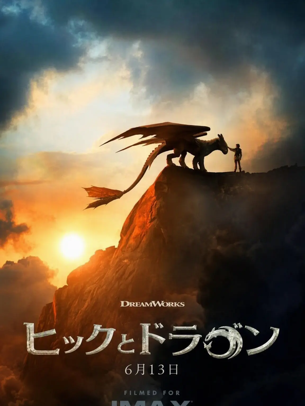 theo_7777의 ヒックとドラゴン - HTTYD