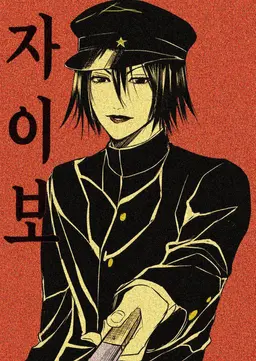 Profile image of 자이보
